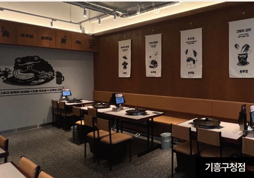 솥두껍 기흥구청점 내부 인테리어